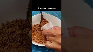 Чай из морковного жмыха в пакетиках #Shorts