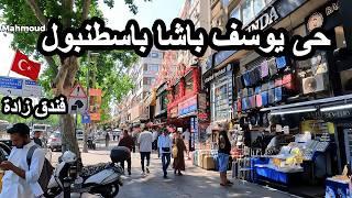 بلدية الفاتح / جولة صباحية من فندق زادة الى يوسف باشا في اسطنبول _ تركيا