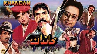 KHANDAN (1994) - REEMA, GHULAM MOHAYUDDIN, NADEEM, SULTAN RAHI, ANJUMAN - OFFICIAL PAKISTANI MOVIE