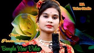 Bangla Cover Song#bangla  Singer Parbin Sultana#ma Voice Studio