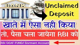 Bank unclaimed deposit RBI DEAF Account Dormant Account claim unclaimed deposit | Technical Tenith |