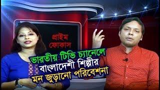 ভারতের টিভি চ্যানেলে বাংলাদেশি শিল্পীর মন জুড়ানো গান ! Amirul Momenin Manik At Tripura, India