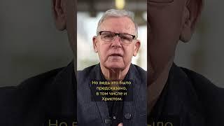 Конец близок
