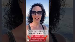 Волшебное упражнение для осанки