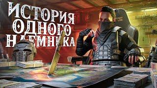 История одного наемника! Выживание в суровом мире Arena Breakout