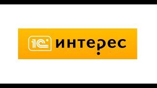 Промокоды 1С Интерес на скидку  Купоны 1C Interes на первый заказ в онлайн-магазине!