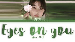 Hayeon (하연) – Eyes on you Lyrics (Color Coded Han/Rom/Eng)