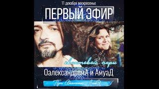 Откровения на тему #ПутьАбсолютнойЛюбви....