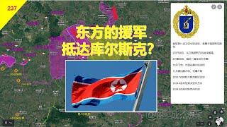 【俄烏沙盤10月17日】朝鮮1萬援軍，抵達庫爾斯克？烏軍士氣，跌至谷底！丨鵬城傑森