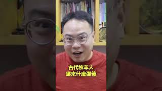 牧羊人之跳|自說自話的總裁