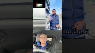 ‏الداعية عبدالله غباين #اكسبلور #فلسطين ￼