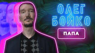 Олег Бойко. Проект WAY академия.