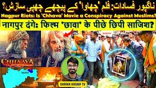 Nagpur Fasadat | "Chhava" movie ,The Truth Revealed!| #GhazwaEHind | shaikh kashif  tv