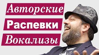 Распевка, вокализ, вибрато  Дмитрий Дворецкий  Философия вокала