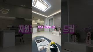 큰방 집찾는분들 입주금3천 지원금별도3천드리는 경기도 부천신축빌라로 구경오세요