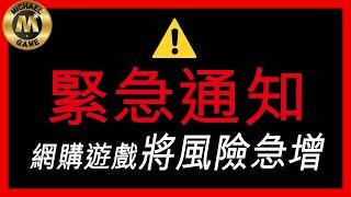 ( 遊戲 新聞 信用卡 ) 緊急通知　網購遊戲將風險急增！【遊戲新聞 惡魔城 limited run 】