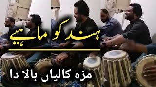 Hindko Desi Mehfil _ Maza Kalyaan Ballan Da _ Hindko Mahiye Hazara Kashif Sittar