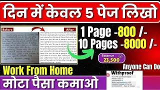 Typing Jobs From Home  | Typing Work From Home Without Investment | Online Jobs At Home | jobs