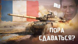 Худший танки на БР 8.7 в War Thunder