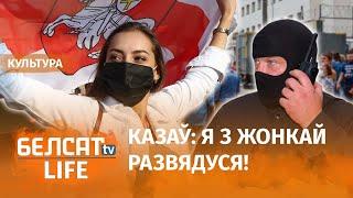 Амапавец клеіўся да змагаркі ў аўтазаку | Группа "РСП": Омоновец клеился к девушке в автозаке