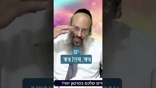 לתת יחס אישי ᴴᴰ