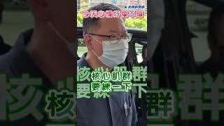快新聞／鄭文燦又瘦了！開庭完罕見受訪　親曝：核心要練、三高不見