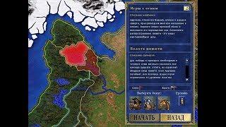 Heroes of Might and Magic III (Герои 3): Игры с Огнём, #2 "Болота нежити"