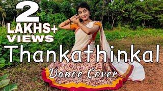 Thankathinkal kiliyay | Dance Cover | Padma Shalini