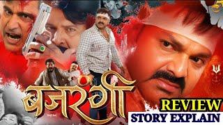 Bajarangi Bhojpuri Movie Update | Pawan Singh | Harshita Panwar | New Bhojpuri Movie Trailer