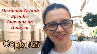 Дизайнерська Сумка.Кашемір та Шовк Знайшла.Очам не вірю 