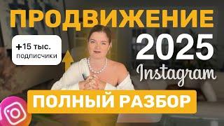 Как начать ПРОДВИГАТЬСЯ в 2025 | Формула эффективного ПРОДВИЖЕНИЯ | ПРОДВИЖЕНИЕ #продвижение #инста