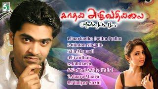 Kadhal Azhivathilai Full Movie Audio Jukebox | Simbu | Charmy Kaur | Simbu Hits | T. Rajendar