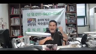 박수용박사의 건강교실(2289) 십이지장 궤양에 대하여