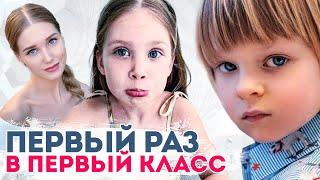 Дети звезд, которые пойдут в первый класс  день знаний 2020