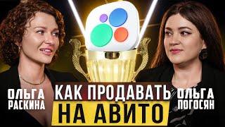 Бизнес на авито | Фишки и секреты платформы. Как правильно продавать?