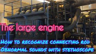 How connecting rod noise recognize with stethoscope large engine