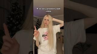 КОГДА ПАМЯТЬ КАК У РЫБКИ 