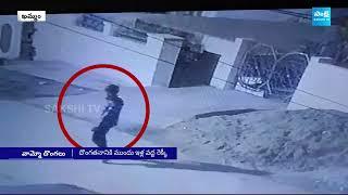 బాబోయ్ దొంగలు.. Khammam Thieves Robbery CCTV Video |@SakshiTV