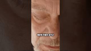 세수 할때 이 행동 안됩니다!#건강#건강정보#쇼츠#shorts