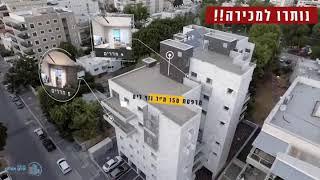 קבוצת איתן אורתן בנייה בע"מ