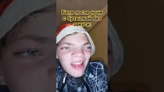 цель-100к до конца лета#гений #сапожок #бутылка