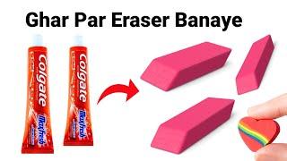 How to make Kneaded Eraser at home/DIY Kneaded Eraser/homemade Kneaded Eraser/diyEmoji Eraser#eraser