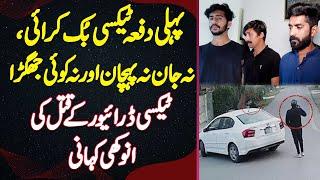 Pehli Dafa Taxi Book Karai Na Jaan Pehchan Na Jhagra - Online Taxi Driver Ke Qatal Ki Anokhi Kahani