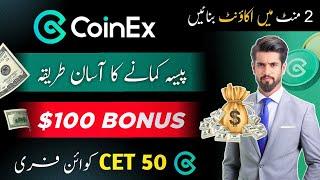 Free Airdrop and $100 sign-up Bonus at CoinEx | Earn Money Online with Crypto Trading