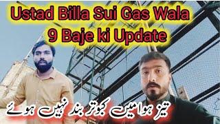 Ustad Billa say  bazi ki update || ustad billa pigeon || Khokhar pigeons || haider pathan pigeons