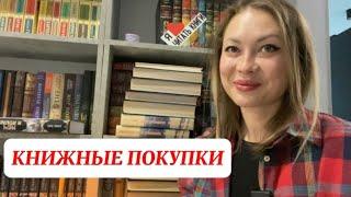 КНИЖНЫЕ ПОКУПКИ. Более 20ти книг