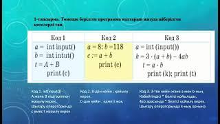 Тіл алфавиті.  Синтаксис.  Практикалық жұмыс