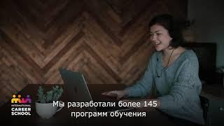 Международная школа профессий