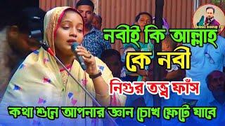 এমন একটি ঘটনা শুনে আপনার জীবন বদলে যাবে | baul gaan | Bangla gaan | bicched gaan শিল্পী সরকার গান