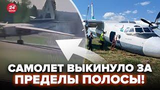 ЧП в РФ! Самолет с россиянами РАЗЛОМИЛСЯ при посадке. МЕГААТАКА по всей России @Popularpolitics